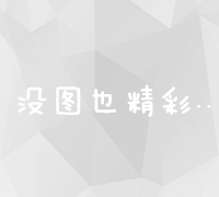 马化腾的腾讯帝国：从OJ到互联网巨头的崛起之路